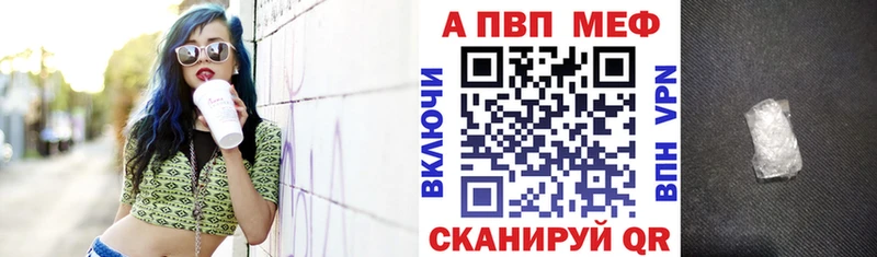 Купить где  Ноябрьск  A-PVP СК 