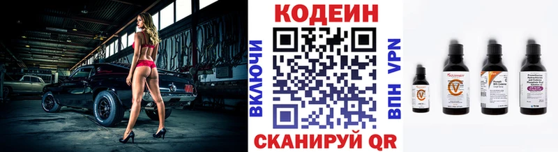 Кодеиновый сироп Lean Purple Drank  Купить где  Ноябрьск